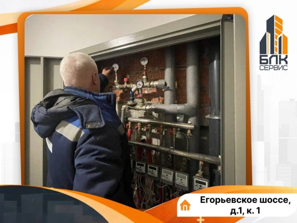 Выполнено техническое обслуживание вводно-распределительного устройства (ВРУ), а также осуществлен контроль давления горячего и холодного водоснабжения.